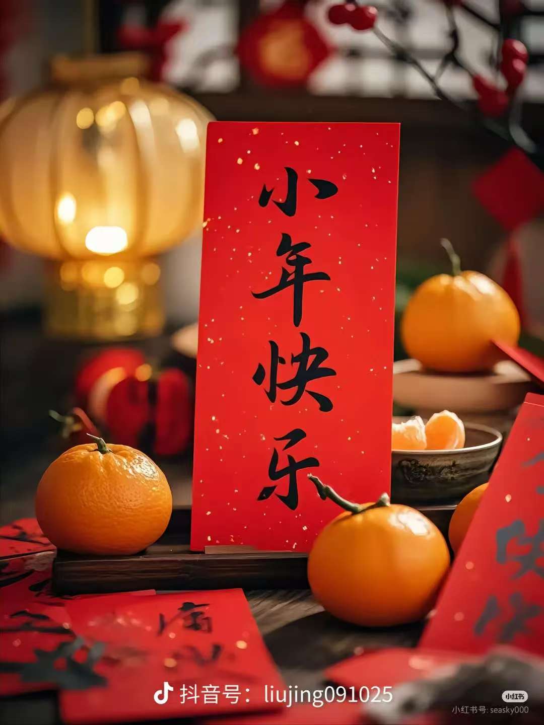 灶火可亲，阖家安康