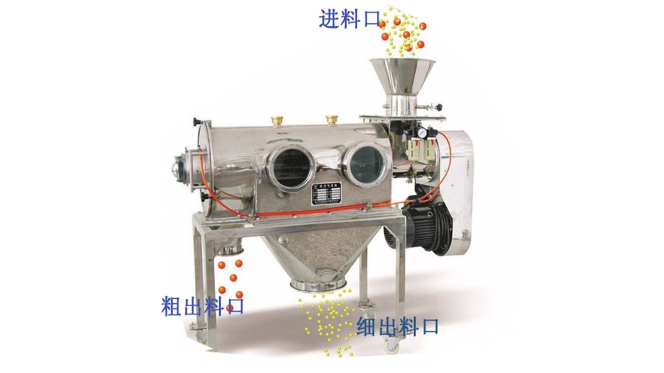 气流筛的优势及适用范围